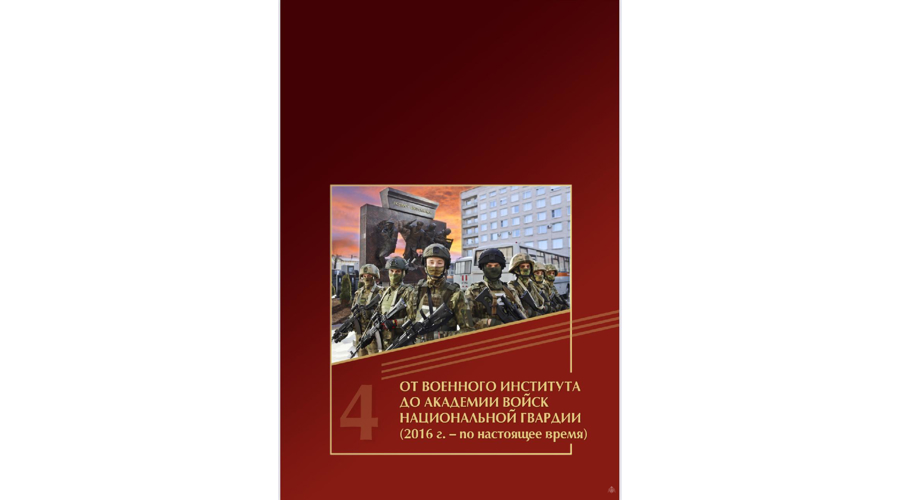 Анонс памятной книги