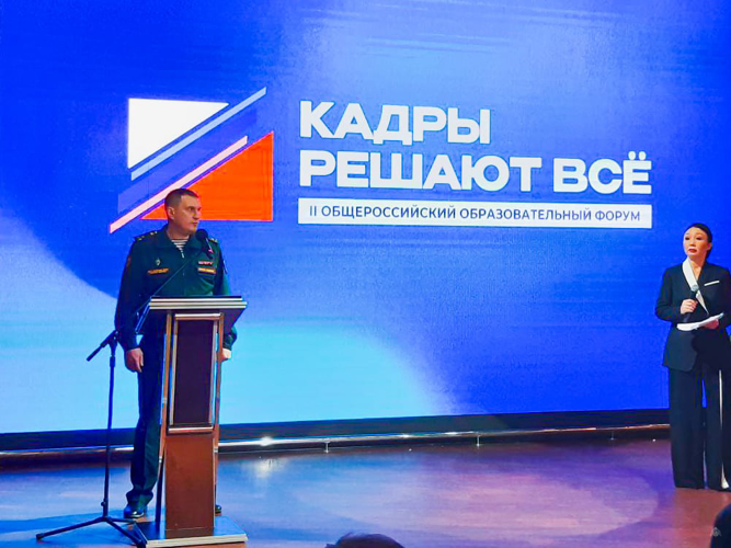 Военная академия Росгвардии приняла участие во II Всероссийском форуме «КАДРЫ РЕШАЮТ ВСЁ»