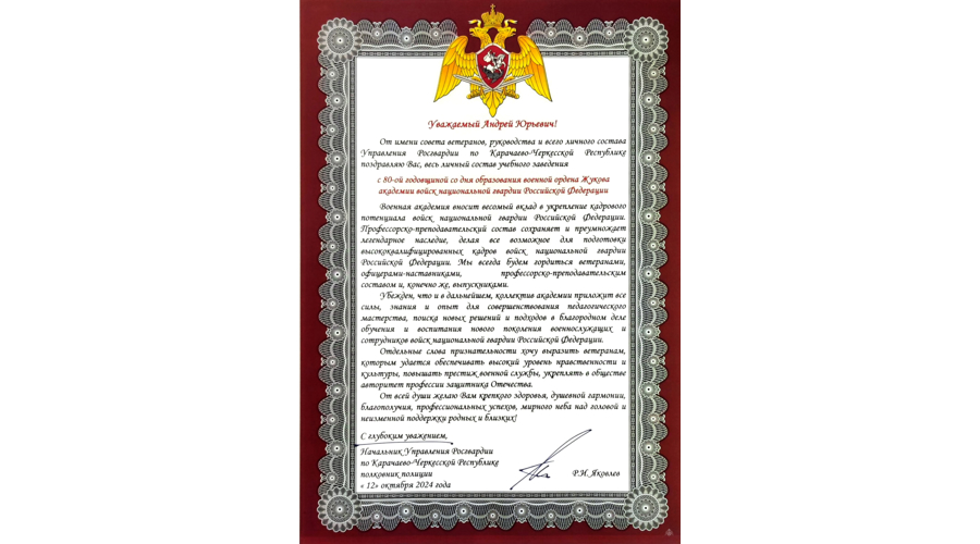 Нас поздравляют с юбилеем!
