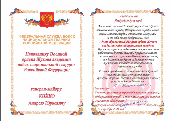 Нас поздравляют с юбилеем!