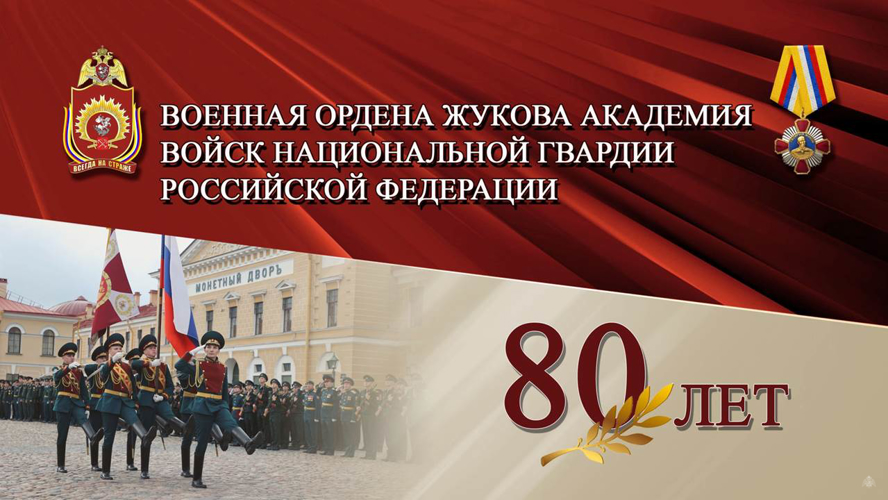 Нас поздравляют с юбилеем!