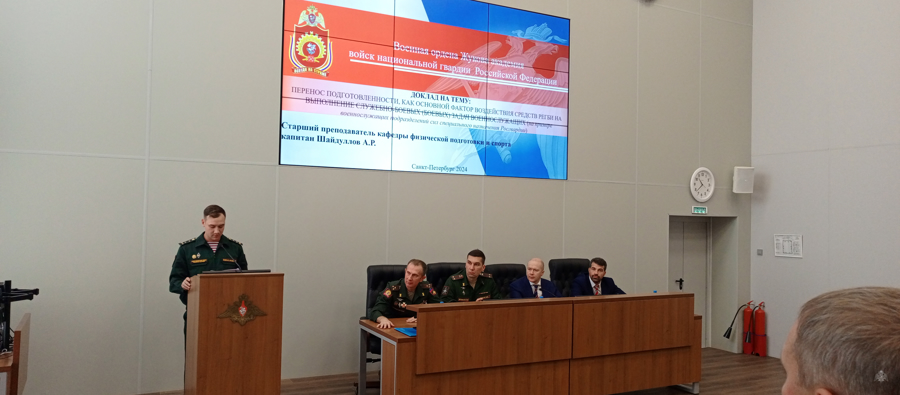 Всероссийская научно-практическая конференция «РЕГБИ В СИСТЕМЕ ФИЗИЧЕСКОЙ ПОДГОТОВКИ ВООРУЖЕННЫХ СИЛ РОССИЙСКОЙ ФЕДЕРАЦИИ И СИЛОВЫХ СТРУКТУР. ТЕНДЕНЦИИ РАЗВИТИЯ И ПЕРСПЕКТИВЫ»