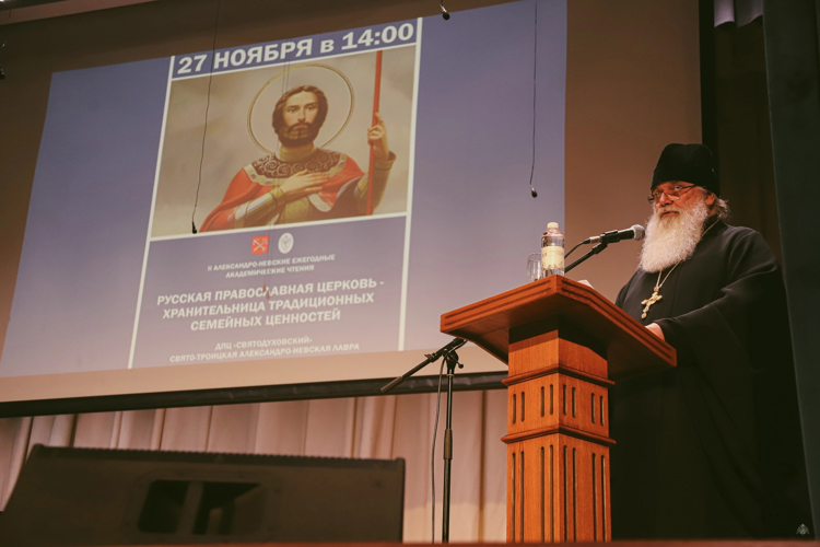 II Александро-Невские ежегодные академические чтения состоялись в Санкт-Петербурге