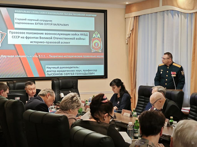 Состоялась защита диссертации на соискание ученой степени  кандидата юридических наук по специальности 5.1.1