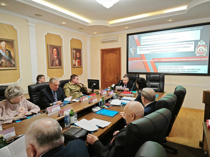 Состоялась защита диссертации на соискание ученой степени  кандидата юридических наук по специальности 5.1.1