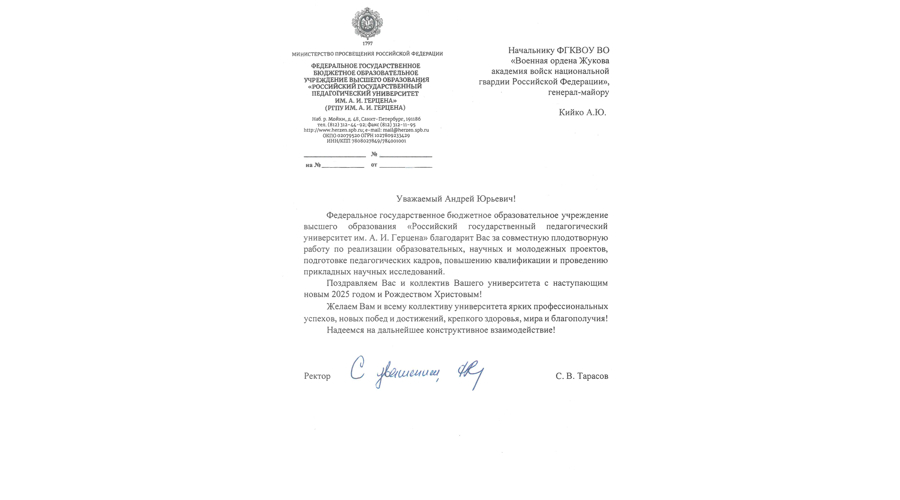Нас поздравляют с Новым 2025 Годом!