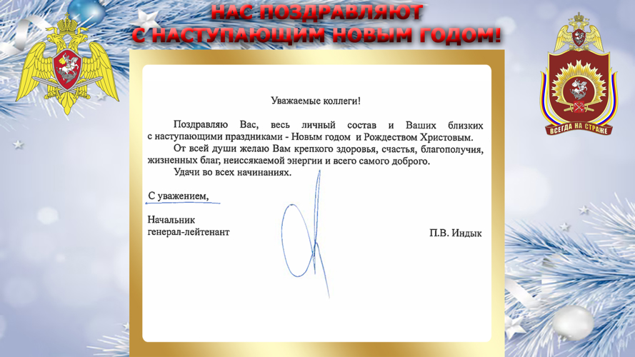 Нас поздравляют с Новым 2025 Годом!