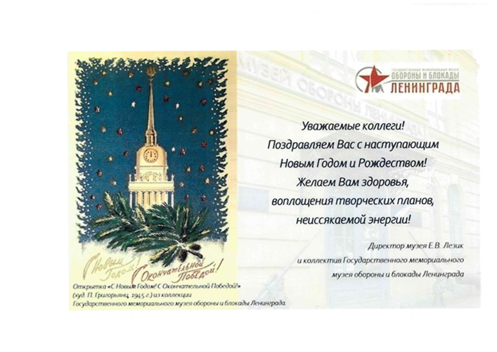 Нас поздравляют с Новым 2025 Годом!