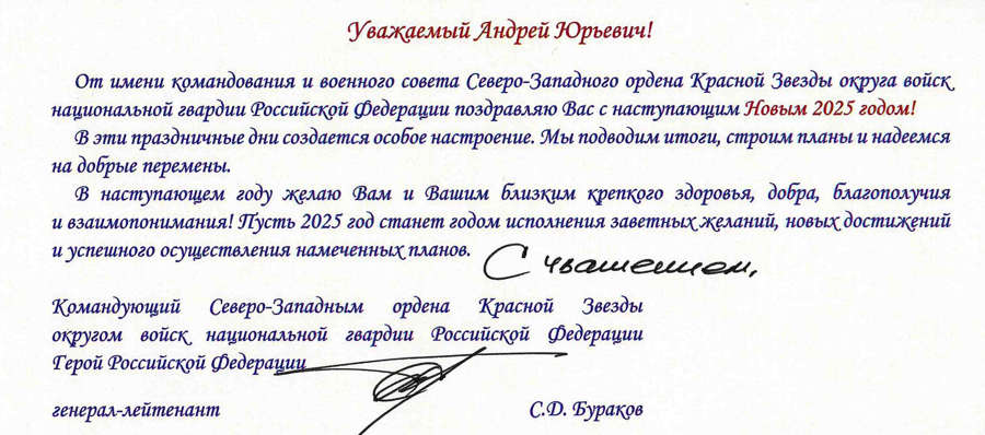 Нас поздравляют с Новым 2025 Годом!