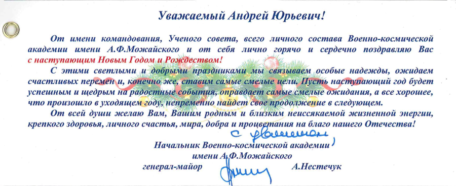 Нас поздравляют с Новым 2025 Годом!