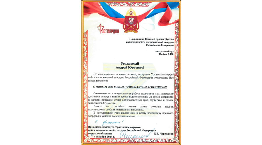 Нас поздравляют с Новым 2025 Годом!