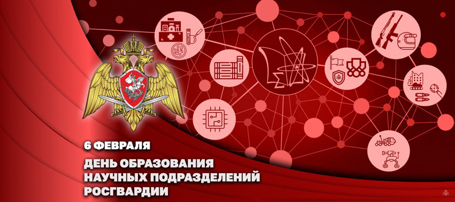Нас поздравляют с Днём российской науки!