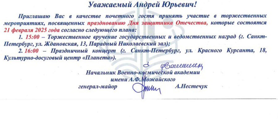 НАС ПОЗДРАВЛЯЮТ!