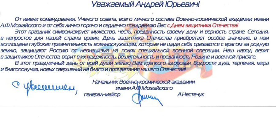 НАС ПОЗДРАВЛЯЮТ!