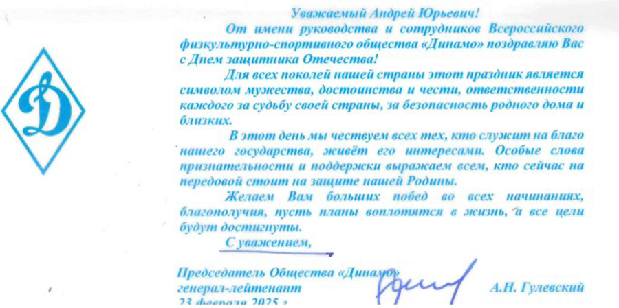 НАС ПОЗДРАВЛЯЮТ!