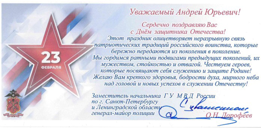 НАС ПОЗДРАВЛЯЮТ!