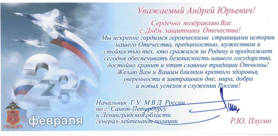 НАС ПОЗДРАВЛЯЮТ!