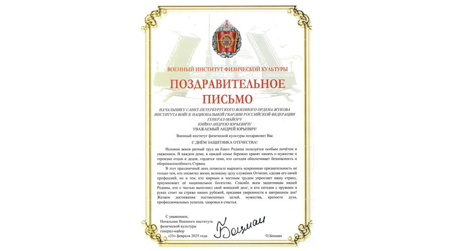 НАС ПОЗДРАВЛЯЮТ!