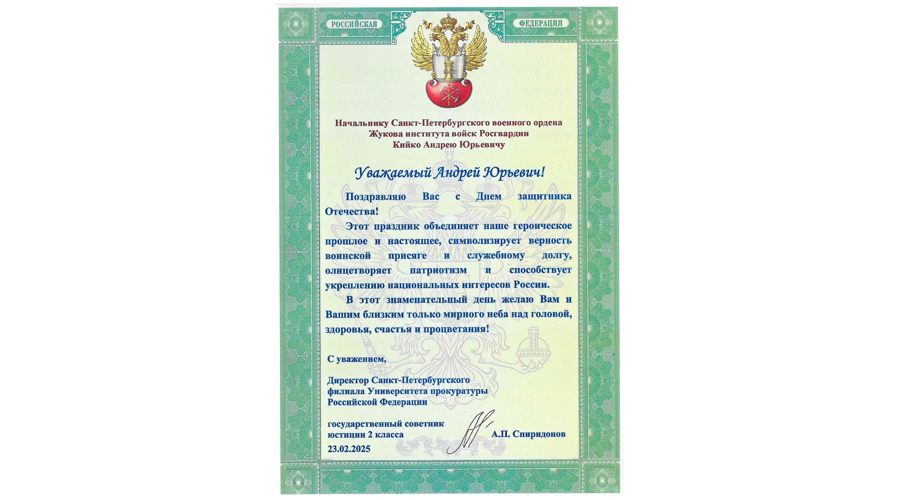НАС ПОЗДРАВЛЯЮТ!