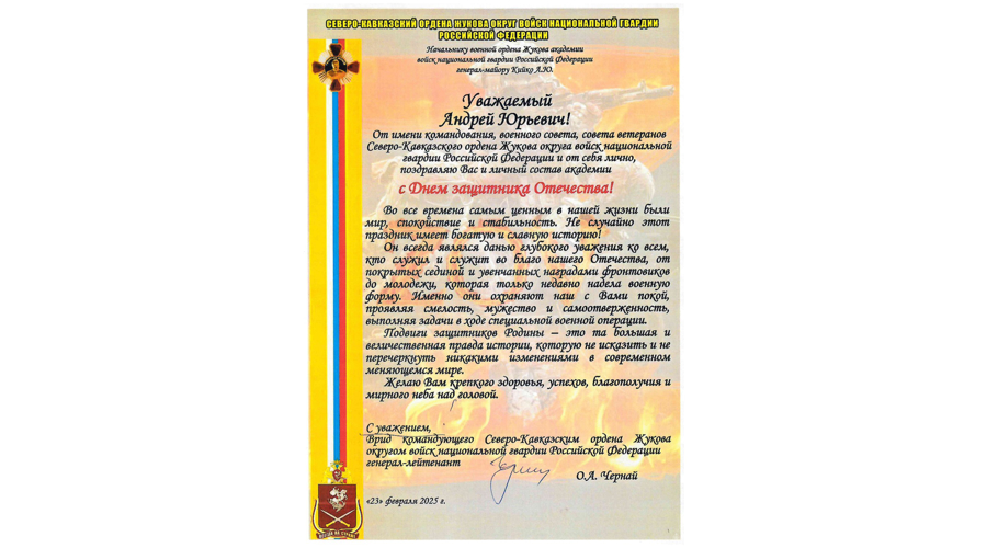 НАС ПОЗДРАВЛЯЮТ!