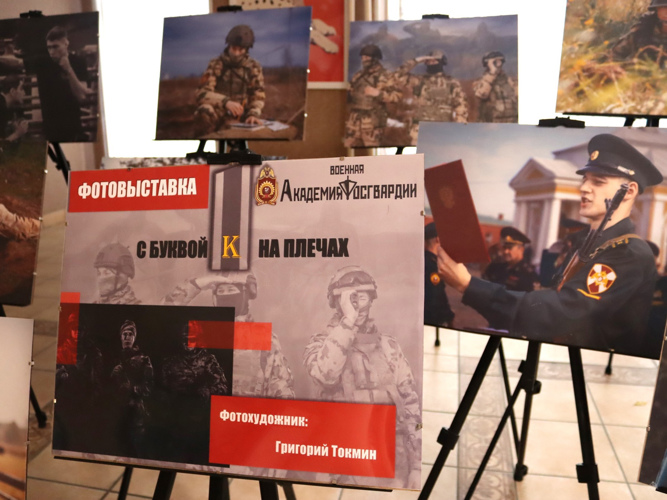 «Героизм сквозь века: Патриоты России»