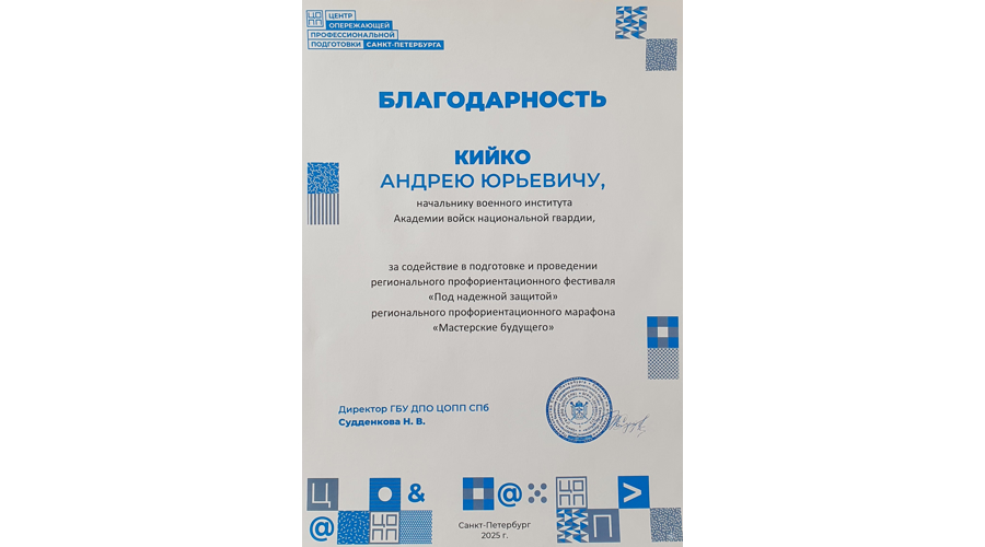 Нас поздравляют с Днём войск национальной гвардии!