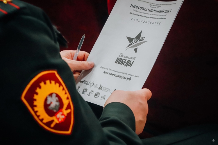 В Военной академии Росгвардии написали «Диктант Победы»