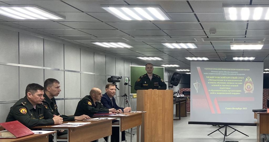 Проведение кафедрой огневой подготовки межвузовского круглого стола «Методические и психологические аспекты обучения личного состава огневой и тактико-огневой подготовке  в образовательных организациях  войск национальной гвардии»