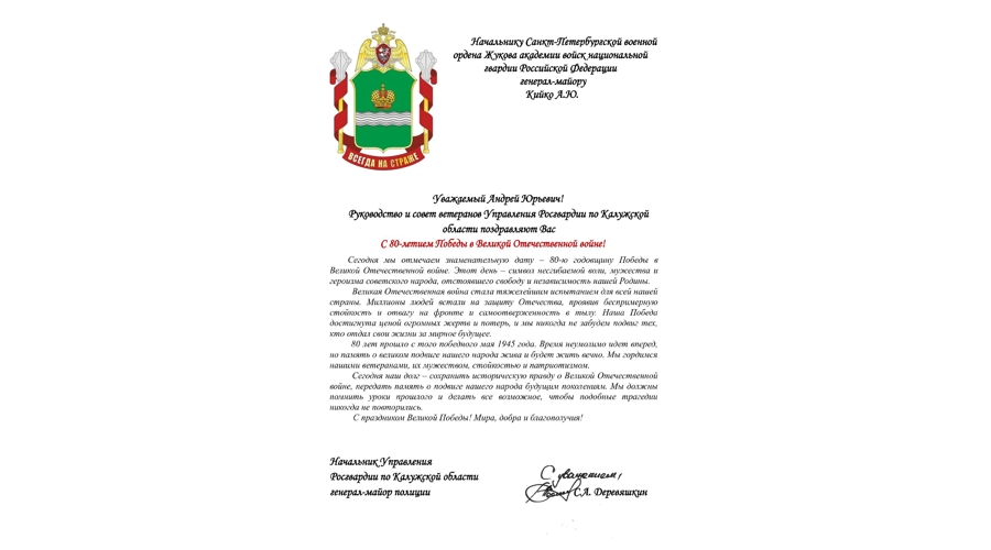 Нас поздравляют с Днем Победы!