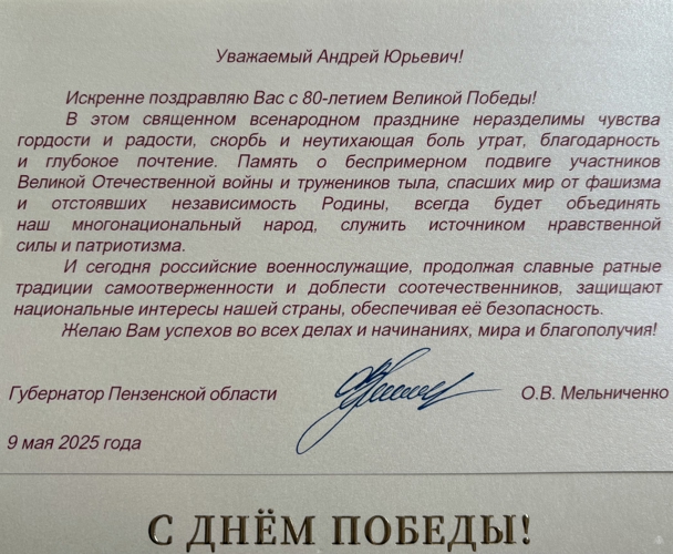 Нас поздравляют с Днем Победы!