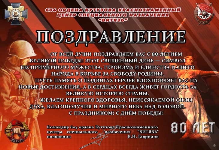 Нас поздравляют с Днем Победы!