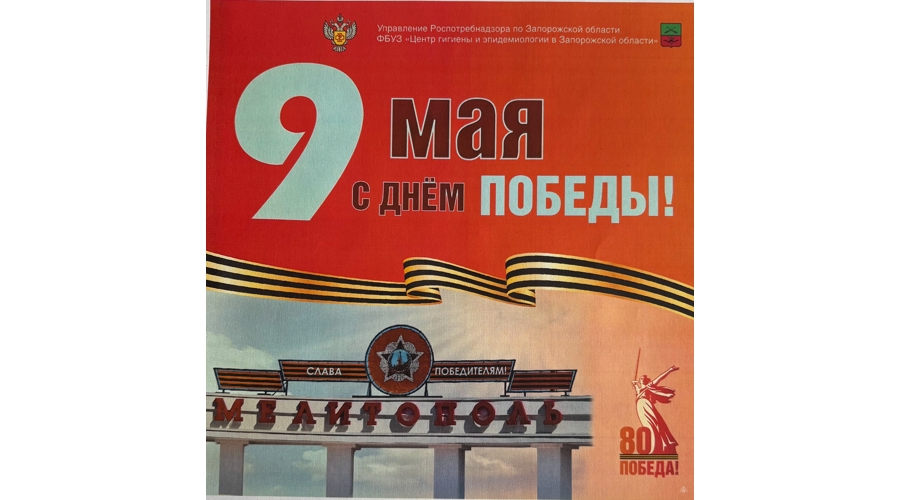 Нас поздравляют с Днем Победы!