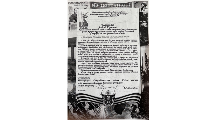 Нас поздравляют с Днем Победы!