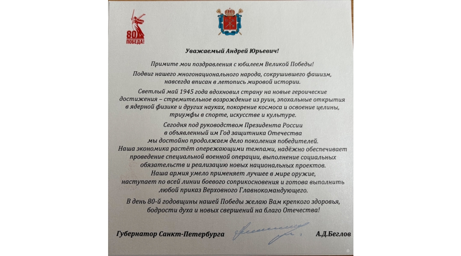 Нас поздравляют с Днем Победы!