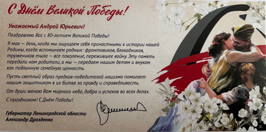 Нас поздравляют с Днем Победы!