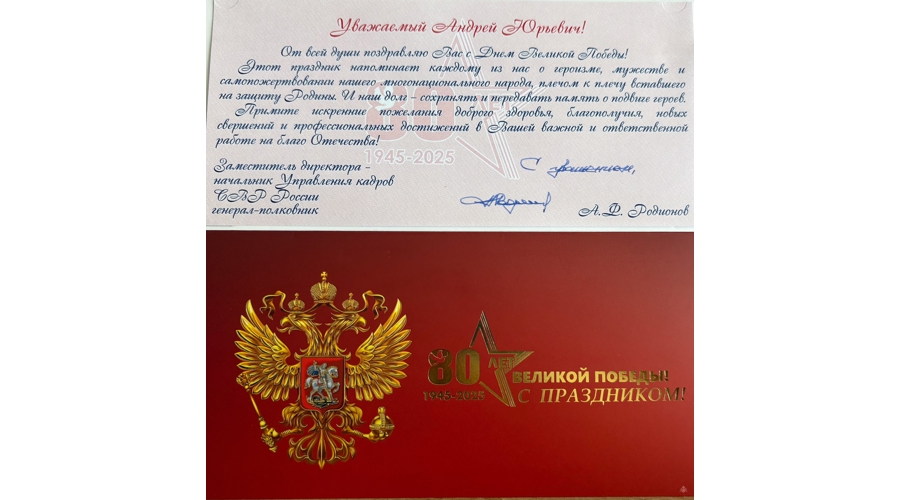 Нас поздравляют с Днем Победы!