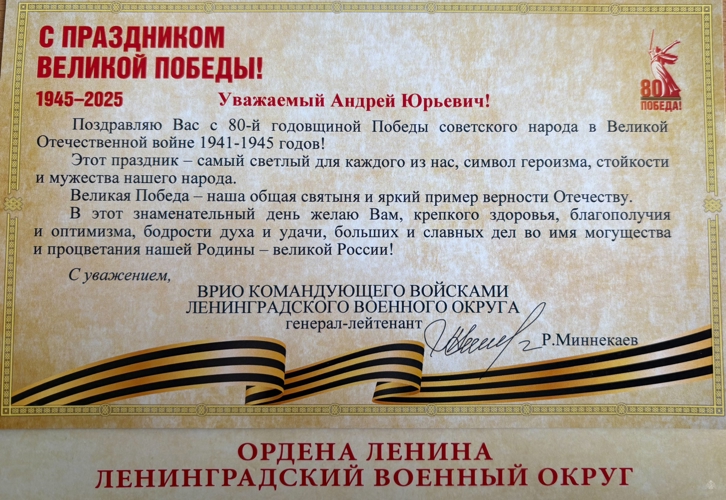 Нас поздравляют с Днем Победы!