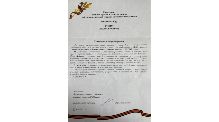 Нас поздравляют с Днем Победы!
