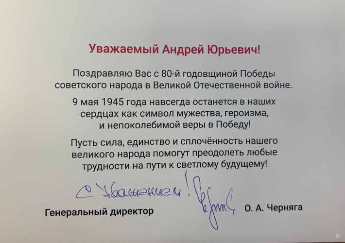 Нас поздравляют с Днем Победы!