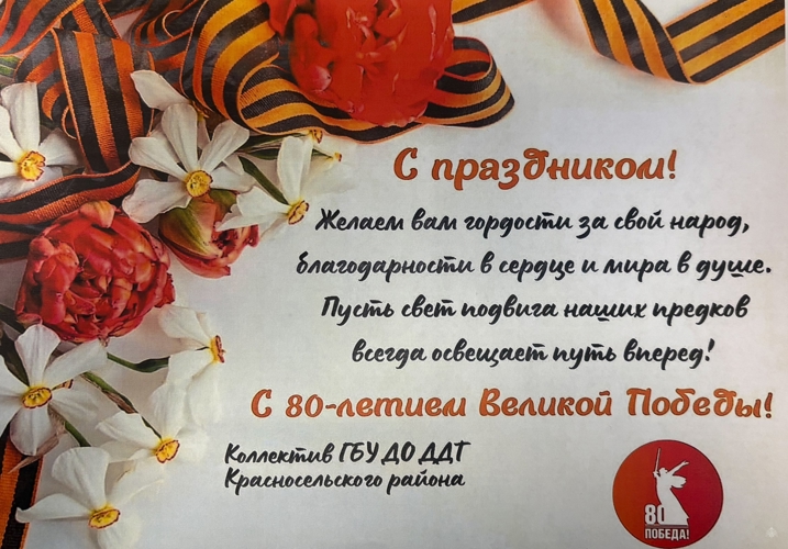 Нас поздравляют с Днем Победы!