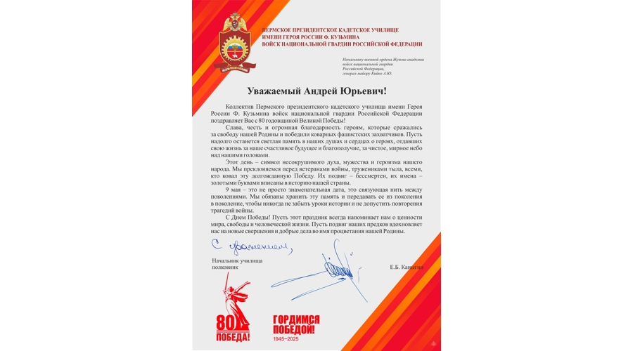 Нас поздравляют с Днем Победы!