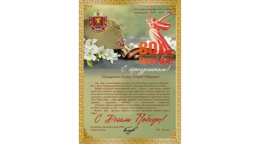 Нас поздравляют с Днем Победы!