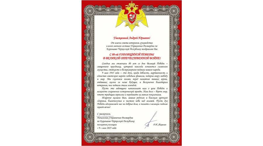 Нас поздравляют с Днем Победы!