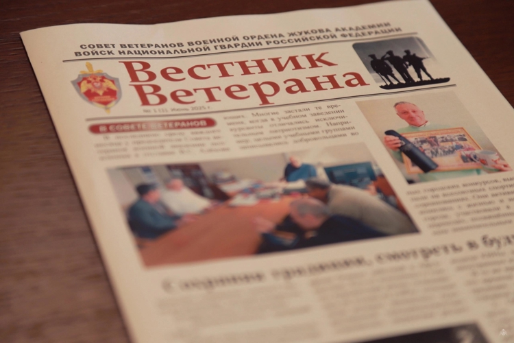 Состоялся первый выпуск газеты "Вестник Ветерана"