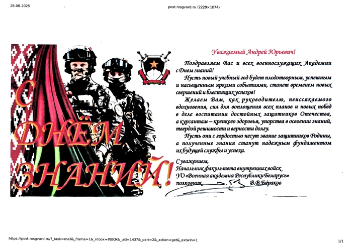 НАС ПОЗДРАВЛЯЮТ!
