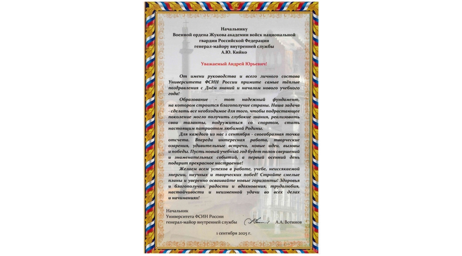 НАС ПОЗДРАВЛЯЮТ!