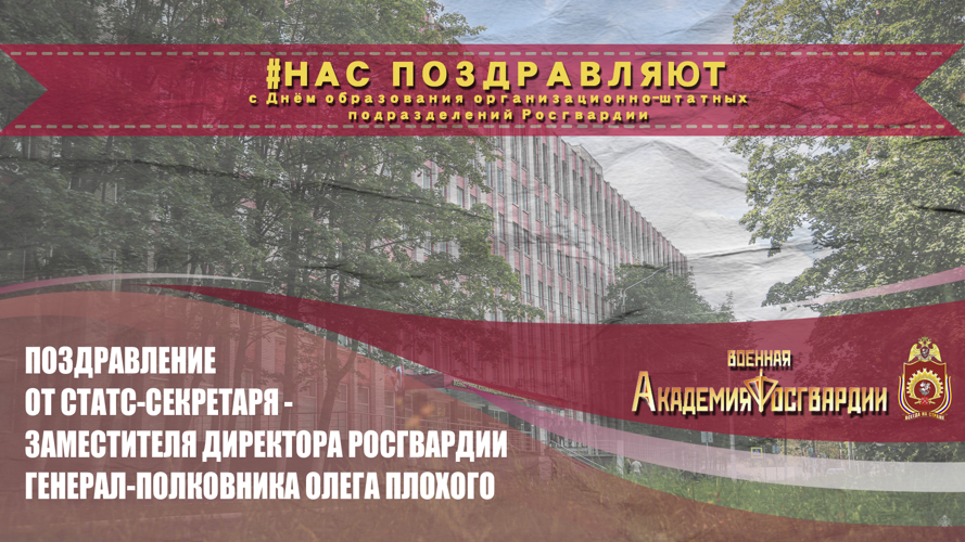 Нас поздравляют!