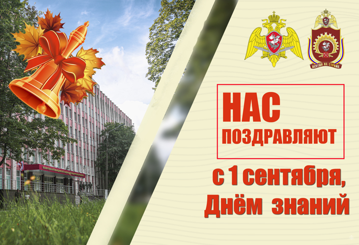 НАС ПОЗДРАВЛЯЮТ!
