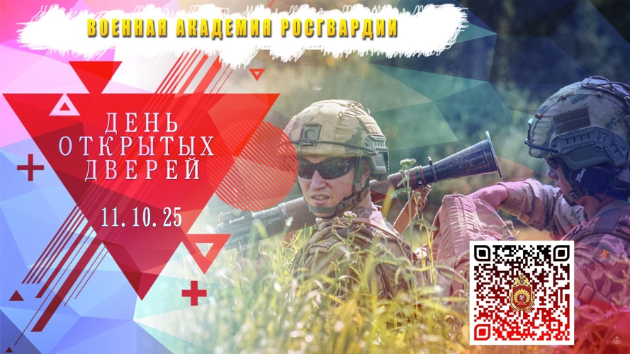 День открытых дверей