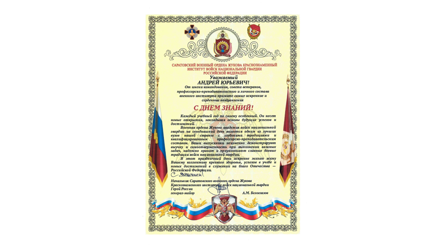 НАС ПОЗДРАВЛЯЮТ!
